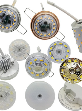 聚科5W灯泡/宝积LED灯220V一体化光源水晶灯配件吸顶灯一拖一贴片