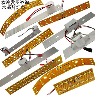 水晶灯长灯片大厅吊灯一体化光源LED灯孤形白黄光三色变光客厅灯