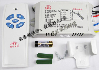先奇追棒三路遥控器吸顶灯奇新
