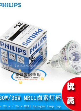 插脚石英灯MR11卤素灯直径3.5cm可调光MR16卤钨射灯12V20W35W小杯