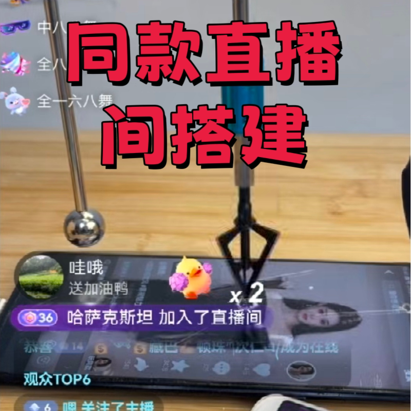 直播搭建礼物触发扎手机远程控制各类个性定制设备