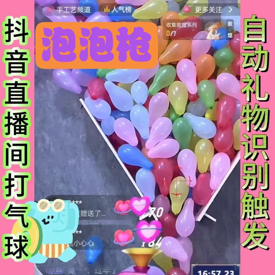 呲水枪泡泡枪打水弹整蛊解压抖音