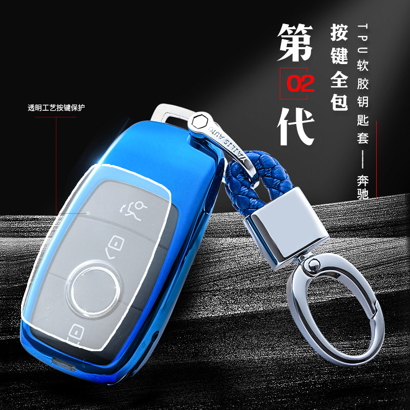 专用于奔驰新E级E350钥匙套E300L迈巴赫S级s320全包E200L壳扣软胶|ruв категории автомобиль/товаров/аксессуары/переоснащение, автомобильных принадлежностей/аксессуары, за рулем личной принадлежности, ключ пакет для автомобилей - от Buy2taobao.com для оказания профессиональной услуги покупки агента Taobao