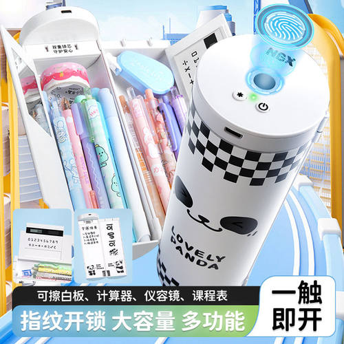 指纹密码锁NewmeBox文具盒智能款