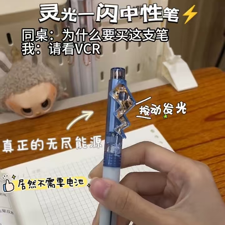 NBX灵光一闪中性笔小学生高颜值