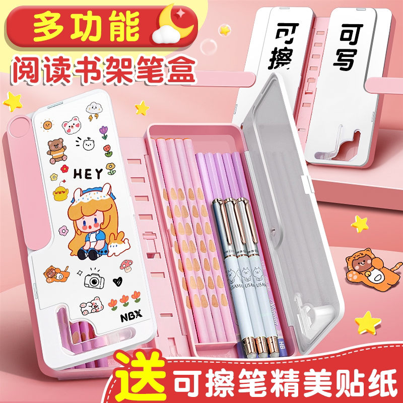 NBX多功能自动铅笔盒阅读女孩款图片