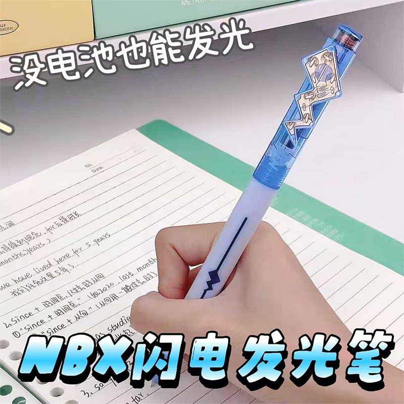 NBX灵光一闪笔初中生刷题笔顺滑