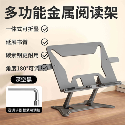 悟生碳素钢书架阅读架多功能阅读