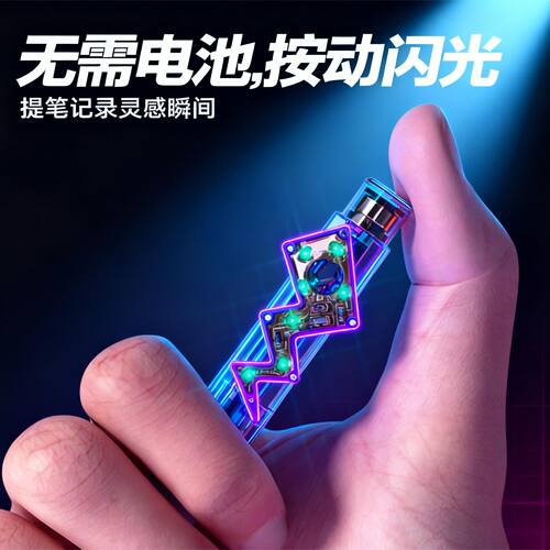 小红书同款灵光一闪中性笔按动新