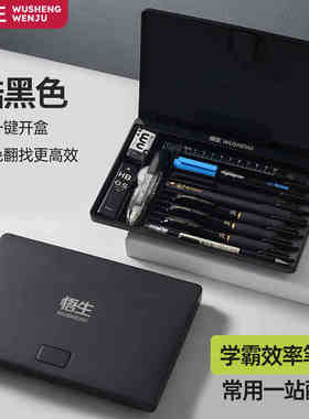 悟生学霸文具盒多功能大容量高颜值设计男女孩通用中学生收纳神器