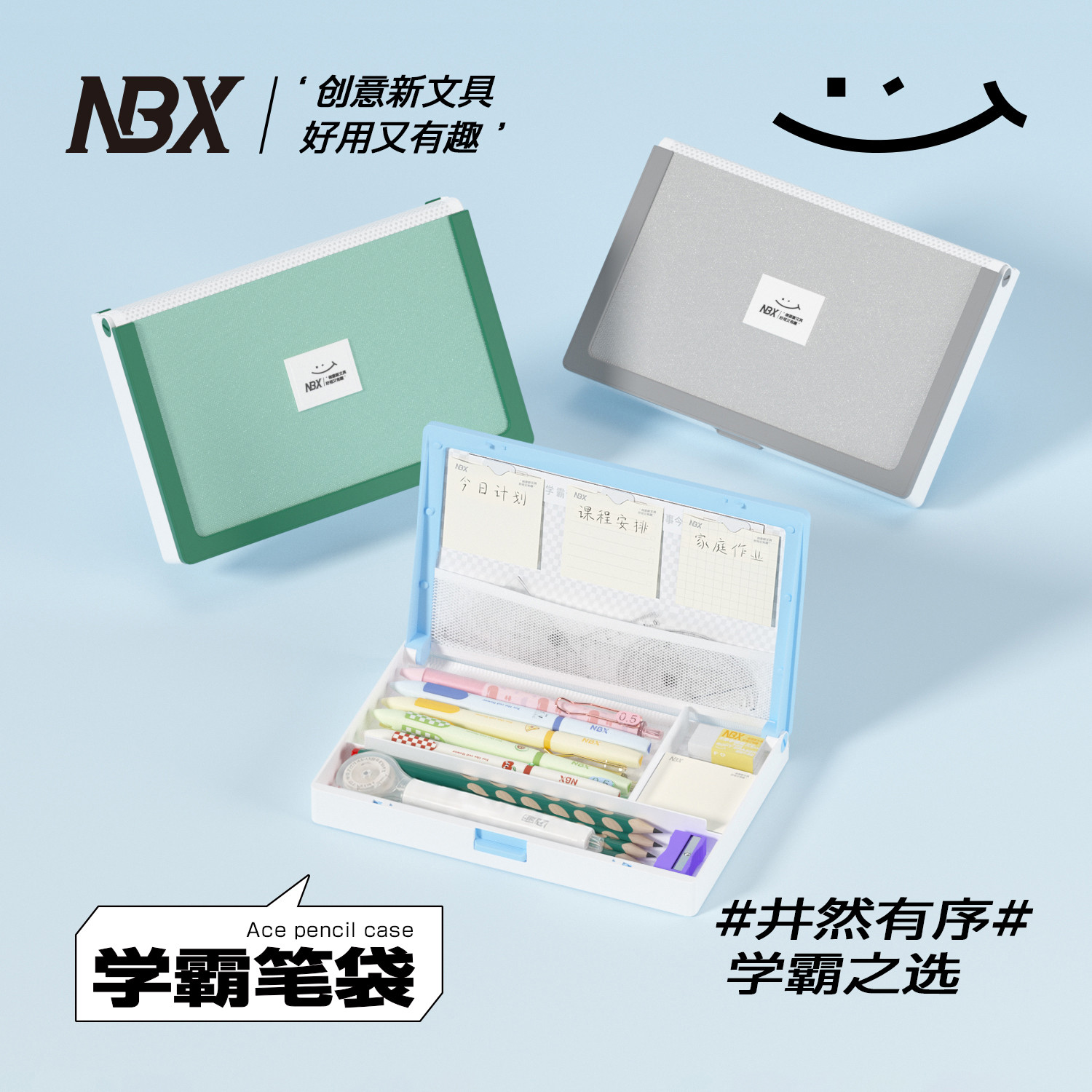 学霸高效笔袋文具盒小学生多功能