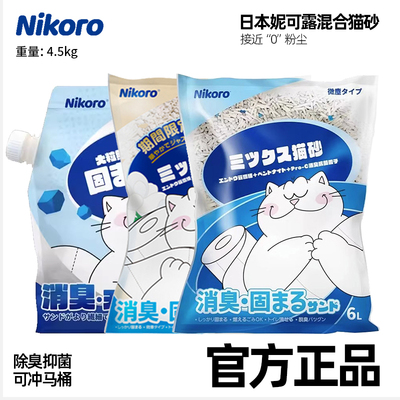 接近0粉尘科学除臭抑菌混合猫砂