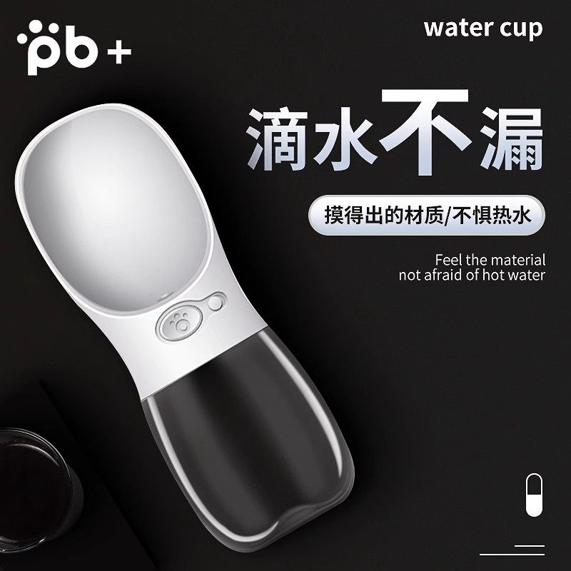 宠物随行杯狗狗户外饮水喝水器大号外出遛狗便携式水杯泰迪喂水壶