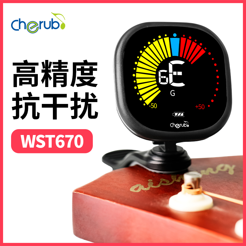 小天使吉他调音器60秒调音快准狠