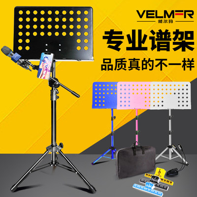 VELMER谱架乐谱琴谱便携式折叠