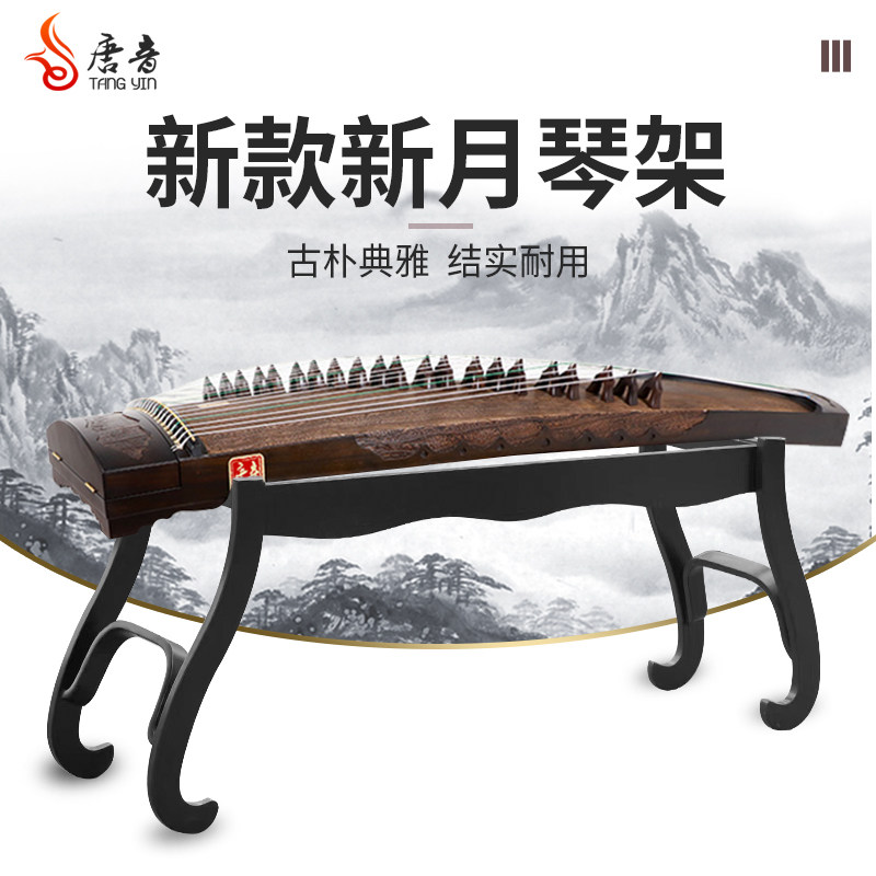 实木彷古古筝架子古筝专用支架专业古筝琴架古典不挡腿战国架子凳