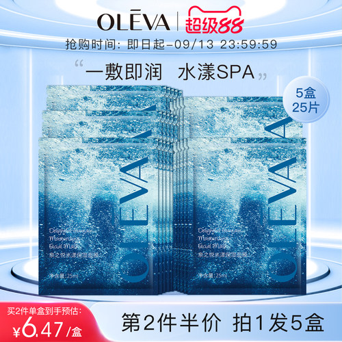 第2件半价  拍1发5盒！！！