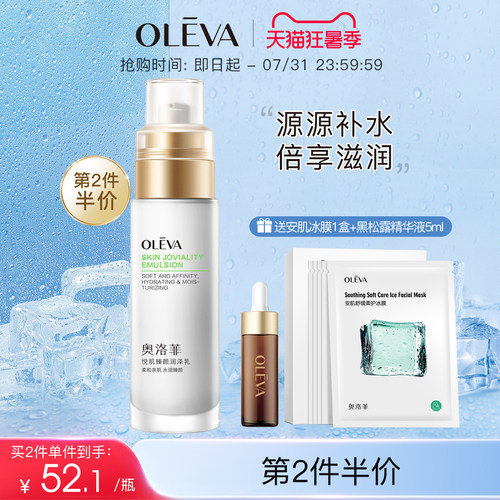 第2件半价 买即赠安肌冰膜1盒+精华液5ml