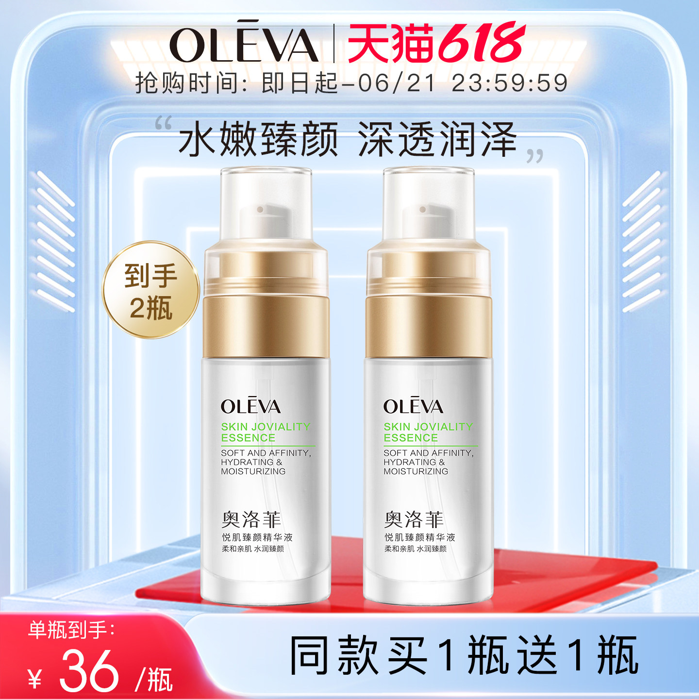 Oleva/奥洛菲悦肌臻颜精华液40ml 温和补水保湿护肤精华官方正品