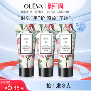 补水正品 奥洛菲骨胶原嫩滑滋润护手霜100g大容量保湿 拍1发3支