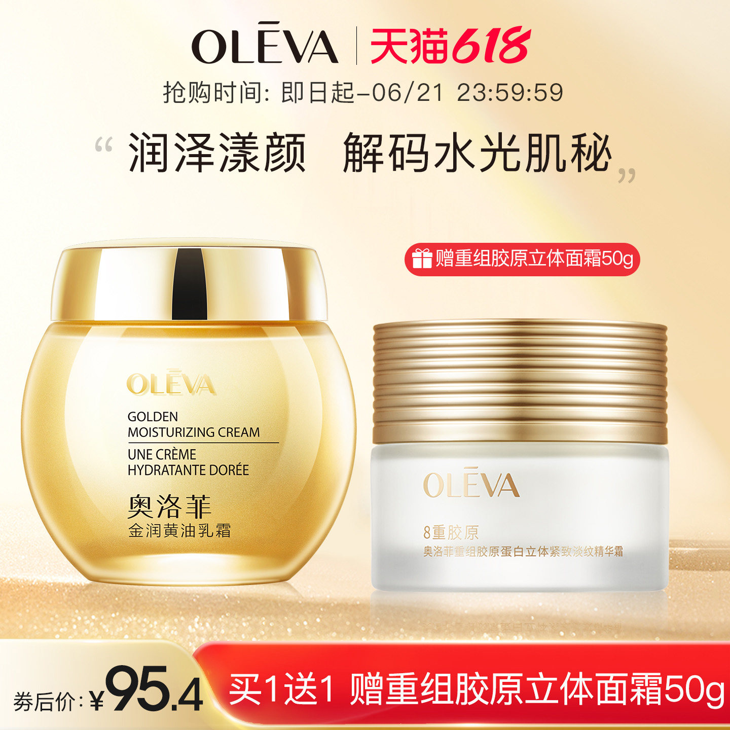 奥洛菲金润黄油乳霜52g 保湿补水滋润面霜护肤化妆品旗舰店正品