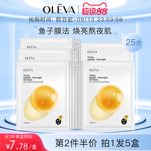第2件半价 !拍1发5盒
