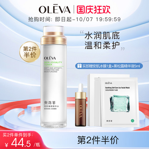 第2瓶半价！