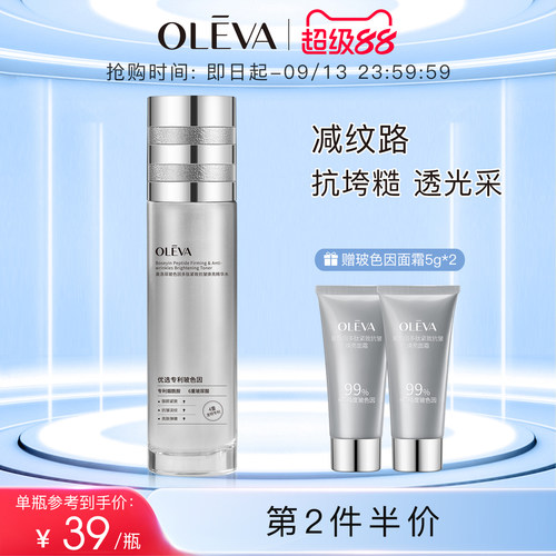 第2件半价，买即赠玻色因面霜中样5g*2