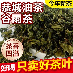2025新特产恭城油茶茶叶打油茶专用清明谷雨油茶叶恭城打油茶工具