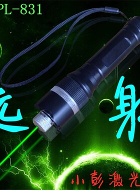XPL831迷你船用儿童玩具绿色激光灯多图案手电简可户外远射粗光束