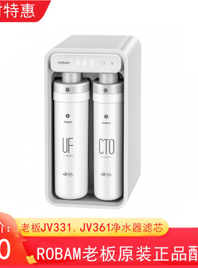 老板(ROBAM) PRU400-JV331CTO滤芯 RO反渗透膜净水机净水器滤芯配