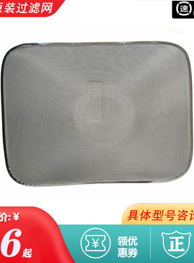 老板油烟机原装过滤网油网外罩8216 8005 8010 60Q5 8320滤网配件