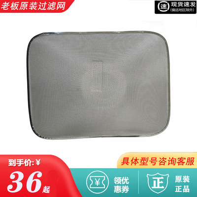 过滤网老板油烟机Robam/老板