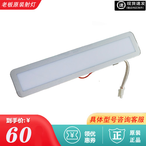 老板电器配件吸油烟机LED射灯
