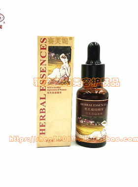赛芙妮—毛孔收细精华20ml【专柜正品◎包快递】