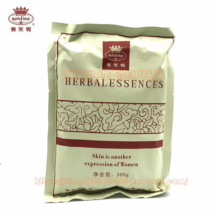 赛芙妮—橙花紧肤抗皱软膜300g【专柜正品】