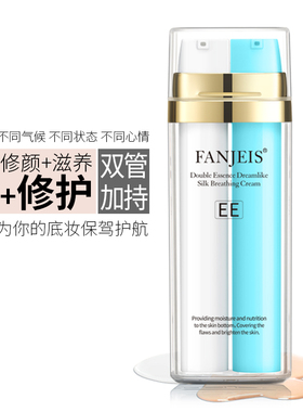 梵洁诗 幻彩丝柔双萃呼吸霜 四代EE霜补水保湿深层滋养修护遮瑕
