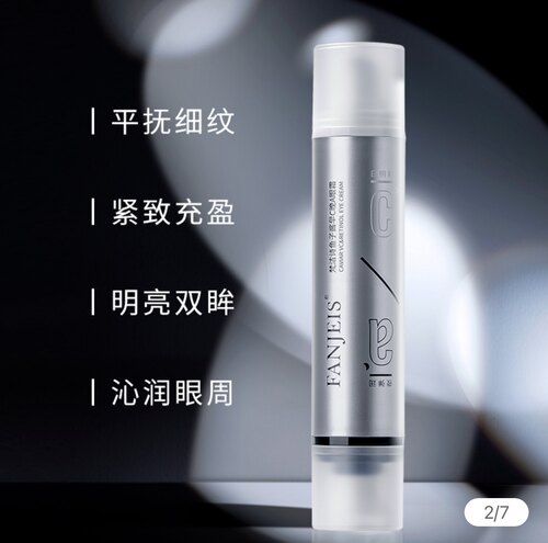 梵洁诗 鱼子酱早C晚A眼霜 15ml×2 抚平细纹 明亮双眸