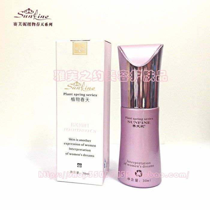 【专柜正品 包邮】赛芙妮◆植物春天—瞬间水动润眼精华乳30ml