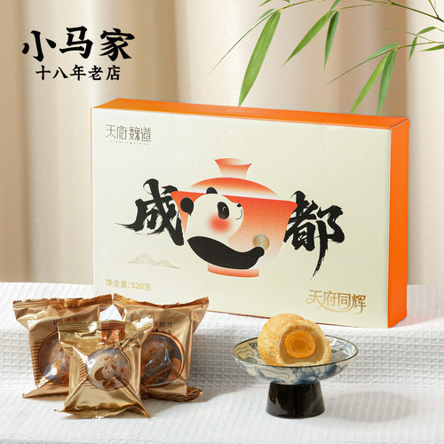 【小马家】酥皮莲蓉蛋黄月饼礼盒