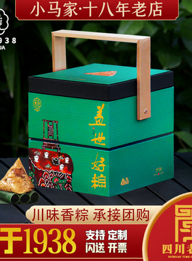 【小马家】四川老字号耀华盖世好粽粉蒸肉咸鸭蛋端午高档粽子团购