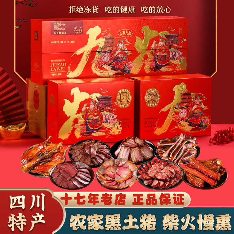 【四川特产】烟熏黑土猪麻辣香肠腊肉腊肠腊排骨腊味年货礼盒团购,粮油调味/速食/干货/烘焙,腌肉/腊肉/腊禽类,淘宝优惠券,粉丝福利购,淘宝优惠卷