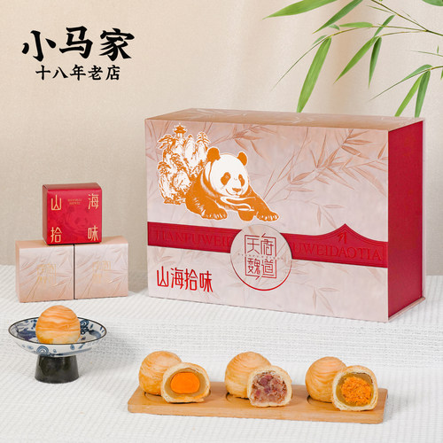 【小马家】纯手工酥皮月饼礼盒