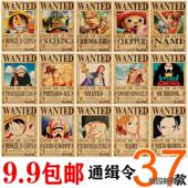 海贼王通缉令海报 OnePiece全套路飞乔巴索隆牛复古皮纸海报动漫