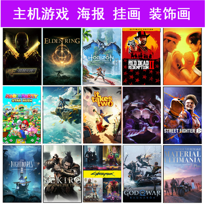 主机游戏海报CF魔兽世界