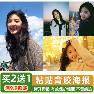 章若楠海報(bào)墻貼畫(huà)臥室宿舍壁紙美女明星周邊人物裝 飾高清定制