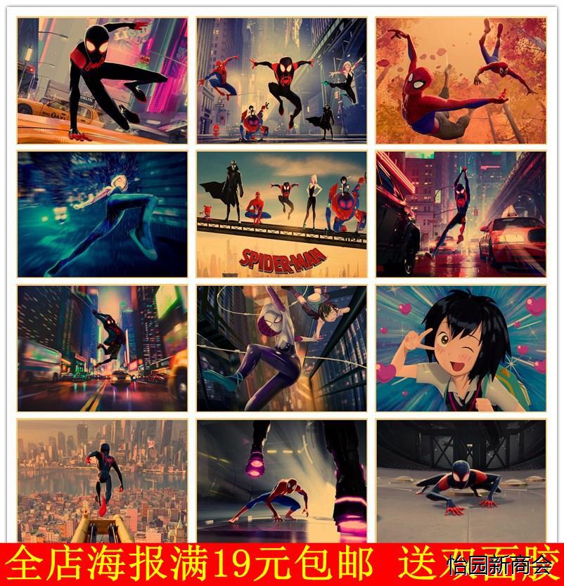 漫威动画电影蜘蛛侠平行宇宙海报动漫卡通墙画宿舍卧室墙贴装饰画图片