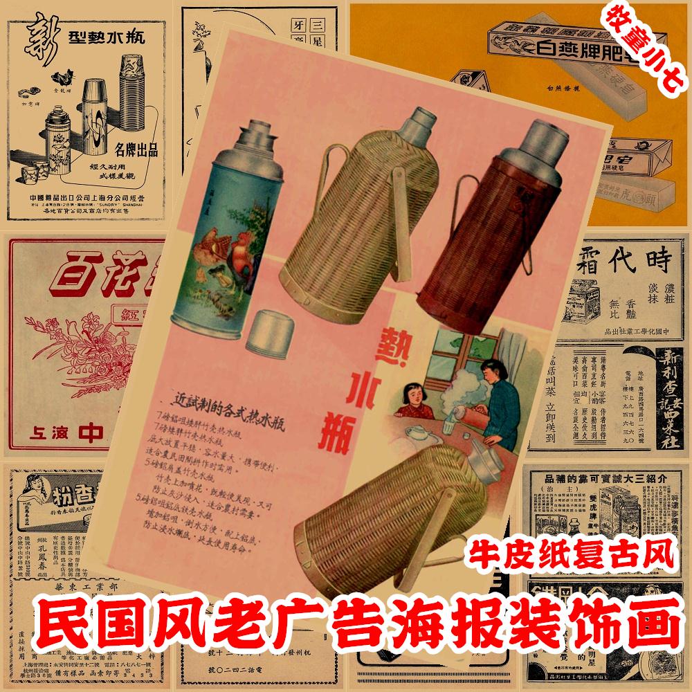 港风民国风广告海报复风餐厅茶楼火锅店餐饮怀旧装饰画牛皮纸定制