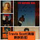 Scott HOP装 嘻哈说唱饶舌宿舍 HIP 饰画照片 壁纸墙贴海报 Travis