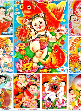 农村老式复古风墙贴福娃
